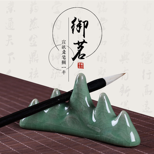 龙泉文房四宝笔架山瓷书法用品简约陶瓷毛笔架亚克力笔搁