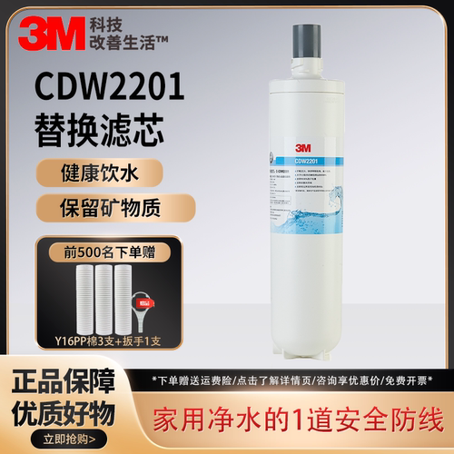 3M 厨房净水器CDW2201主滤芯可通用DWS1898 1893 DWS3597M-CN滤芯