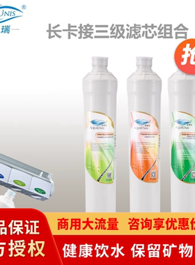 芬享瑞长卡接净水器适配滤芯橱下超滤直饮净化滤芯