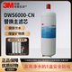 CN主滤芯 净享DWS6000 家用厨房直饮机 净水机替换耗材 净水器