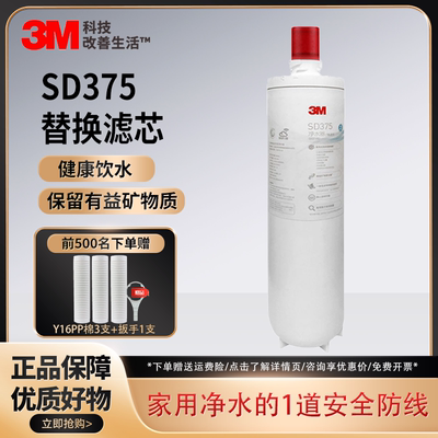 3M净水器滤芯S3系列专用滤芯