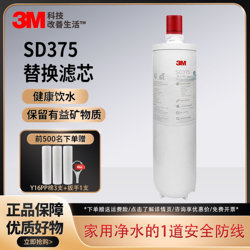 3M净水器滤芯S3系列专用滤芯