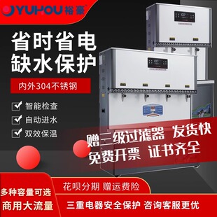 裕豪ZK 30L UF微电脑智能全自动商用开水器220V 内置三级过滤器