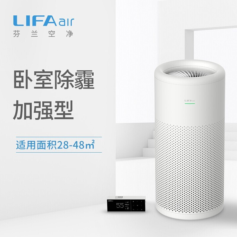 芬兰LIFAair空气净化器家用LA310卧室除甲醛霾pm2.5二手烟儿童房
