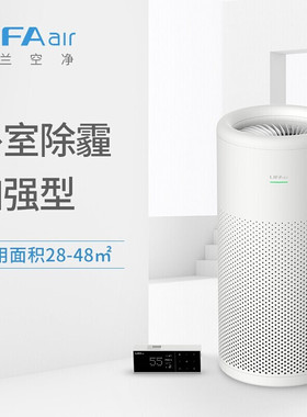 芬兰LIFAair空气净化器家用LA310卧室除甲醛霾pm2.5二手烟儿童房