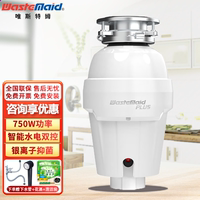 唯斯特姆廚余垃圾處理器