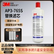 美国3M净水器家用厨房过滤直饮机AP3 C765 S净水机替换主滤芯