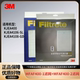 4108替换滤芯MFAF400 2静电滤网 4106 3M空气净化器KJEA400