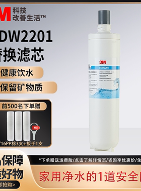 3M厨房净水器C-CDW2201滤芯可通用DWS1898 1893 DWS3597M-CN滤芯