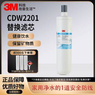 3M厨房净水器C-CDW2201滤芯可通用DWS1898 1893 DWS3597M-CN滤芯