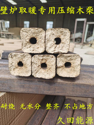 木柴木头取暖燃木壁炉柴火烧柴木头炉子木头压缩木柴户外家用柴火