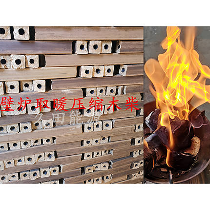 木柴真火壁炉木头取暖燃木壁炉木柴烧柴室内炉子压缩木柴户外柴火