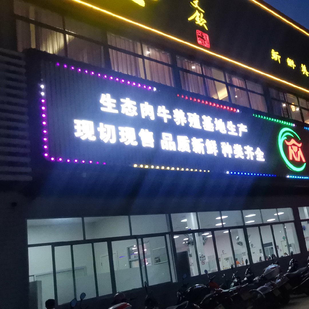 广告牌LED高亮户外防水3-5公分半球跑马灯发光招牌楼体装饰点光源