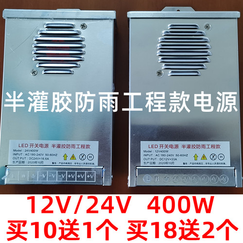 12v24v灌胶防雨电源led变压器