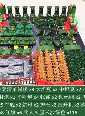 兵人模型军事儿童玩具套装玩具士兵打仗塑料小人模拟沙盘男孩玩具
