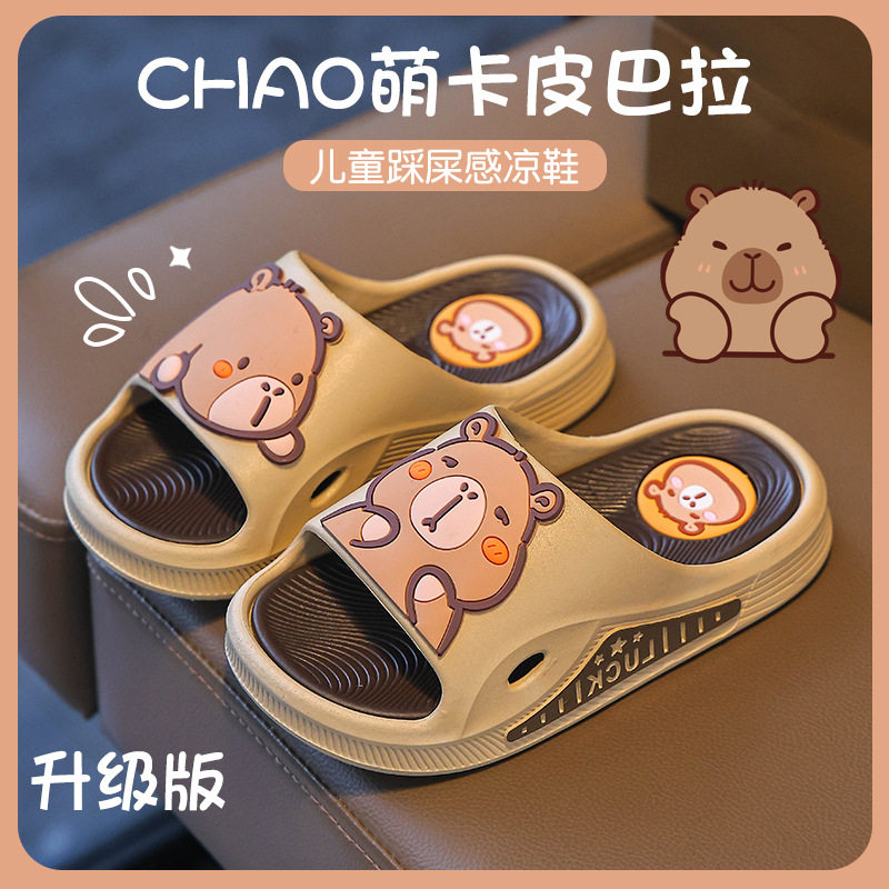 卡皮巴拉儿童拖鞋男童夏季新款大