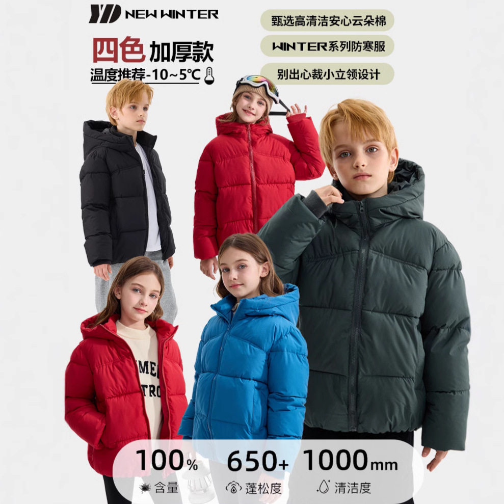 儿童羽绒棉服男童加厚外套女童中
