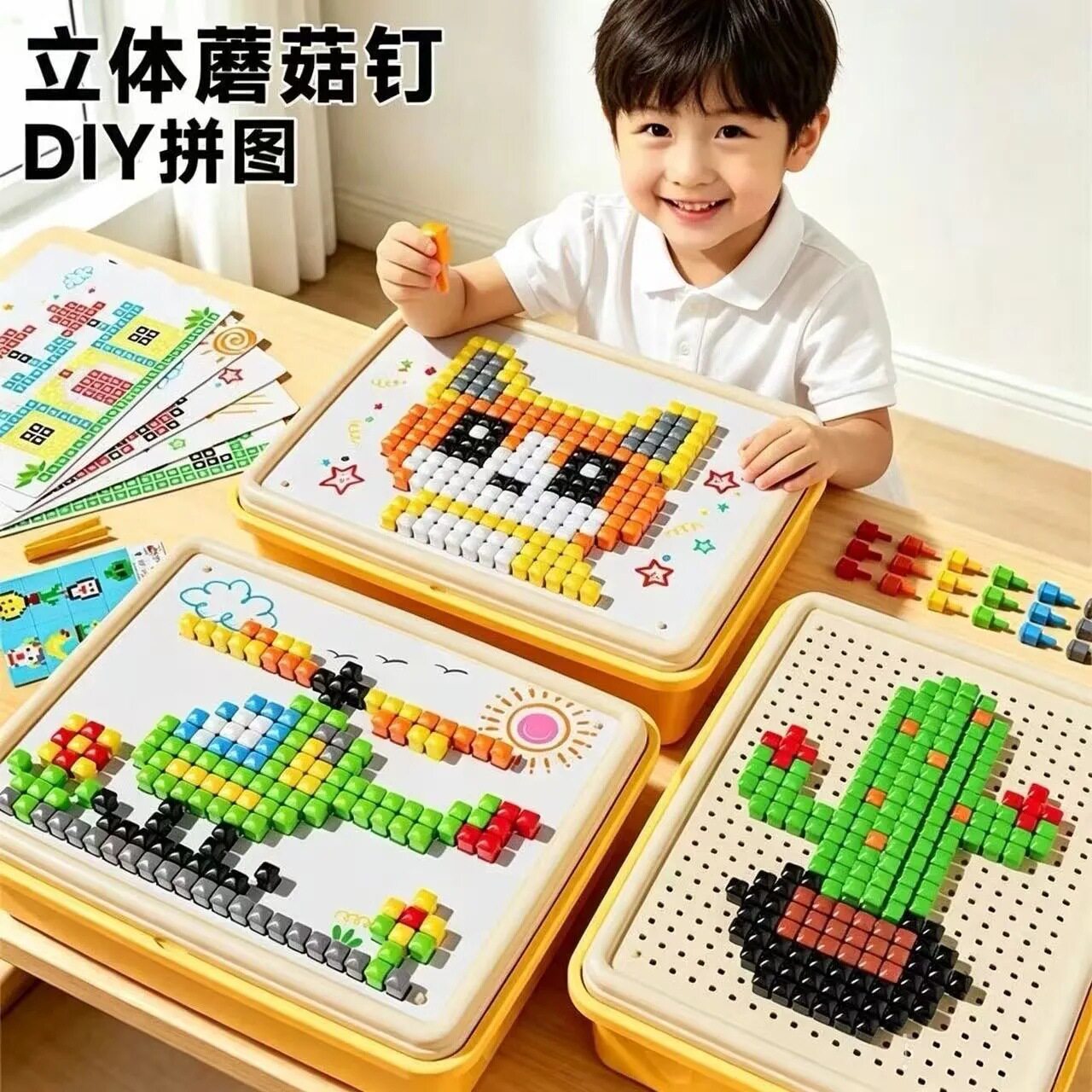立体3d蘑菇钉拼图儿童DIY大颗粒