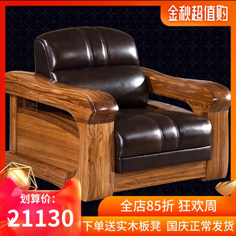 乌金木真皮沙发 全实木多人组合P胡桃木沙发客厅新中式乌金木家具券后21130.00元