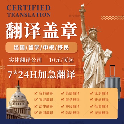 留学文件签证材料流翻译naati水驾照证书英语成绩公证户口本英文