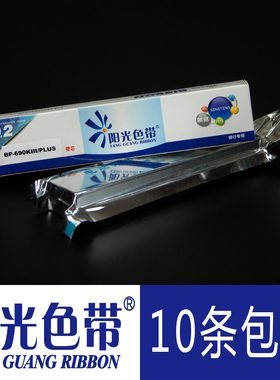 适合BP-690K Plus BP-690KIII BP-6900K BP-870K BP-880K色带墨带