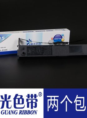 阳光色带适合iKing发票王LQ-630K针式打印机色带架色带框墨盒含芯