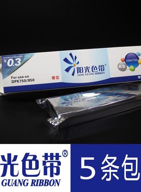 适合富士通DPK750 760 770 DPK1080 2080 2180 2680 2780色带墨带