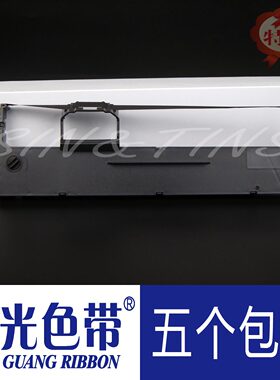 阳光色带适合联想LR511色带DP510 DP515针式打印机色带架框墨带盒