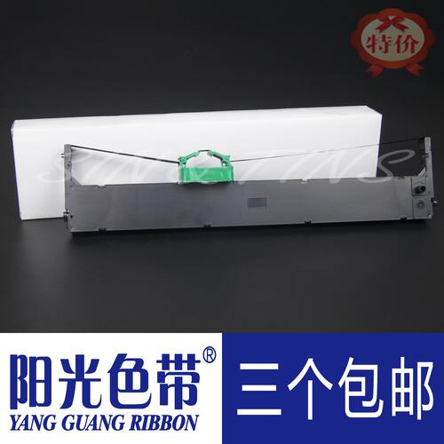 阳光适合DPK800 800H T  DPK810 810P 810H DPK8580E色带架墨带盒