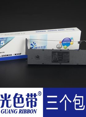 阳光色带适合映美LQ-200KIII墨带LQ-200KIIIF JMR124色带架墨带盒