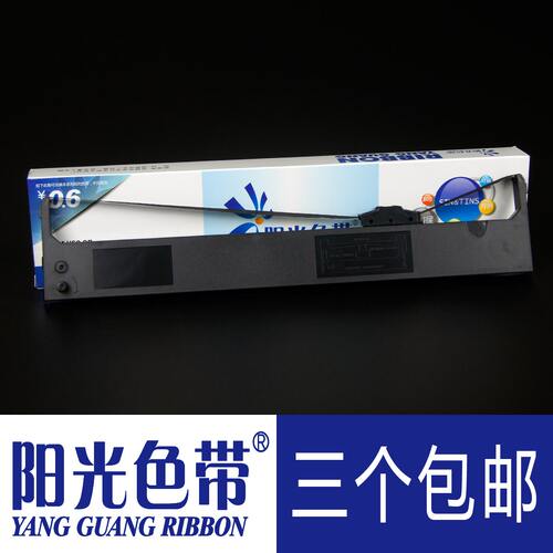 阳光适合映美FP-660K+ FP-700K+ 760K联想DP600E+ DP680色带架框