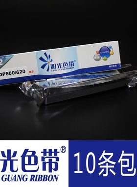 阳光色带适合联想DP300 DP500 DP600+ DP620打印机色带芯墨带无框