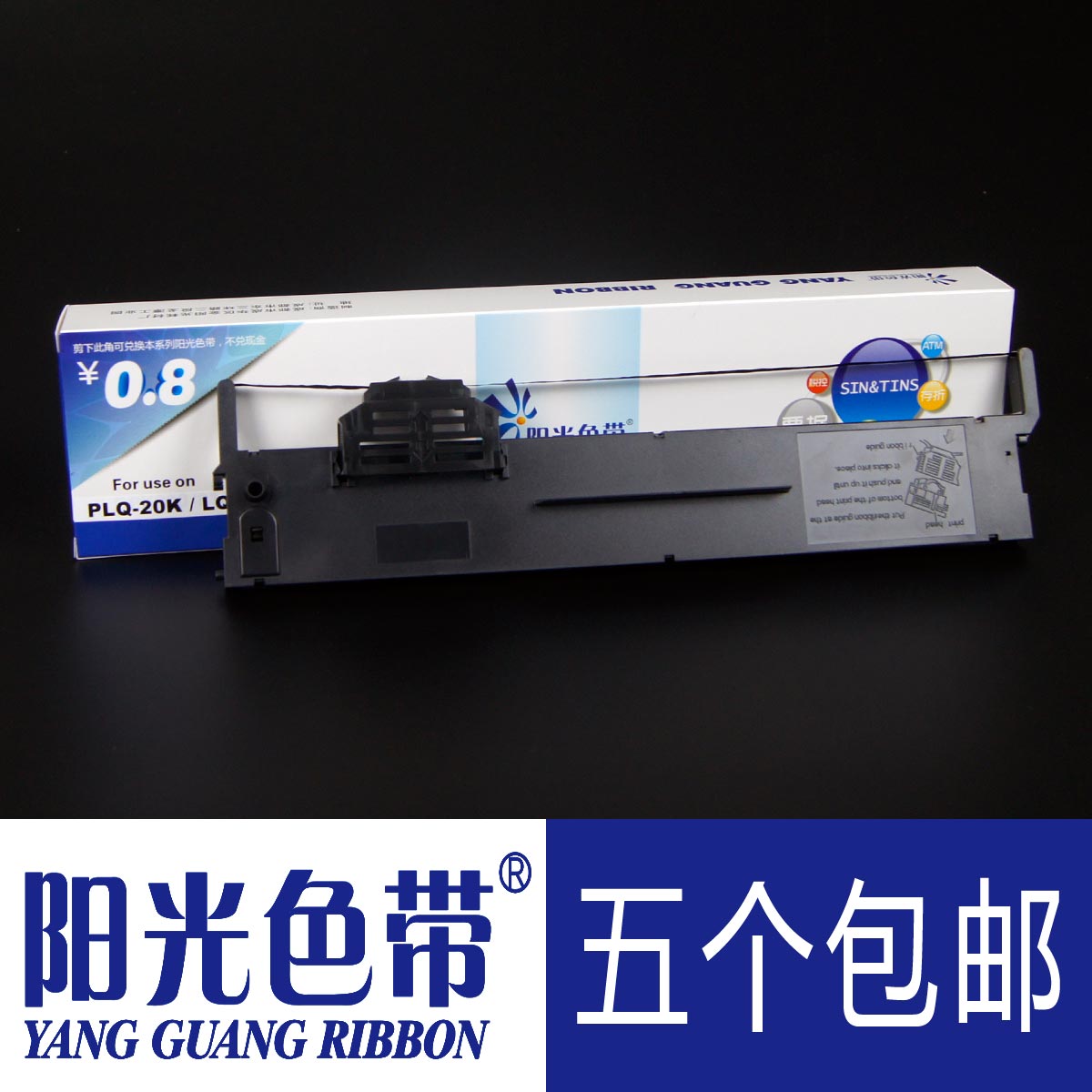 适合爱普生PLQ-20K PLQ22KM PLQ30K 35K PLQ50K LQ90KP色带架墨盒