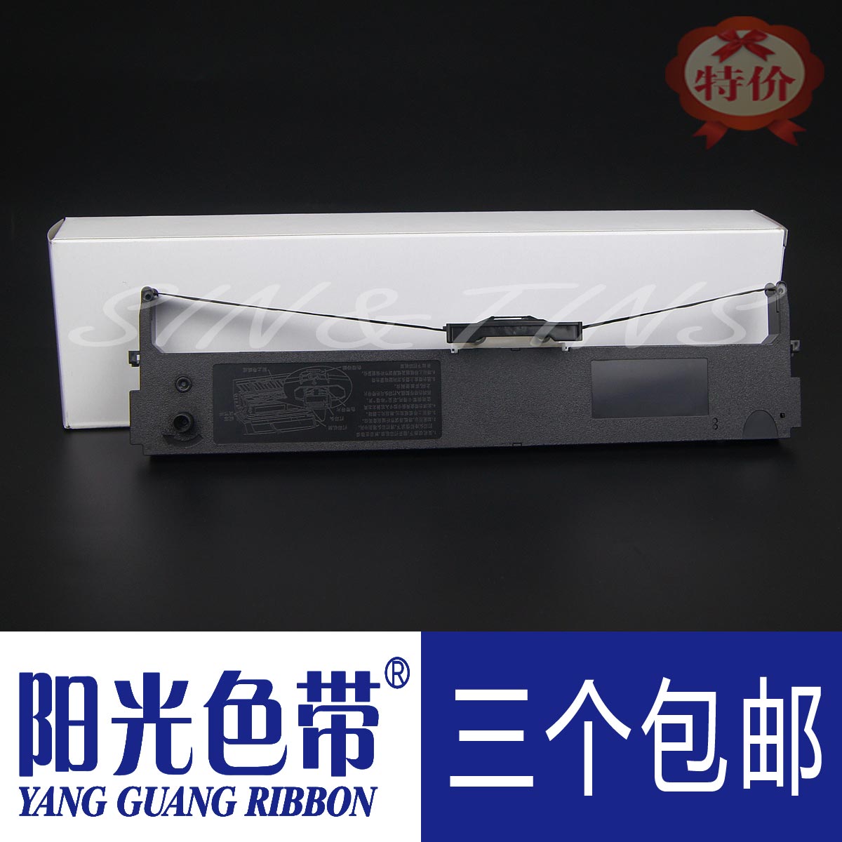 阳光适合映美FP620K FP630K FP635K TP632K JMR126色带架框墨带盒