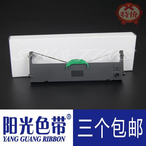 阳光适合富士通DPK600墨带DPK600T 600H DPK610 DPK620色带架框盒