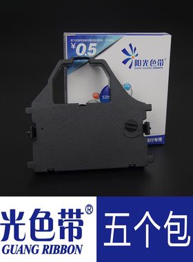 阳光适合得实DS3200II DS5400II DS6400II AR3240 106S-0色带架芯