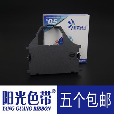 阳光适合得实DS3200II DS5400II DS6400II AR3240 106S-0色带架芯