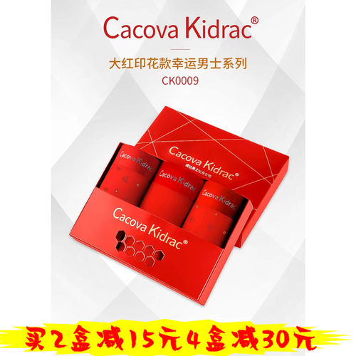 CacovaKidrac莫代尔男士内裤
