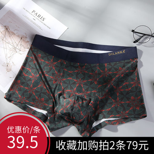 个性时尚花色狄兰卡莫代尔男士平角运动休闲打底内裤男裤买1送1 - 封面
