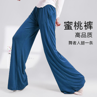 显瘦练功裤 现代舞飘逸宽松直筒阔腿裤 练功服中国舞民族舞蹈服女款
