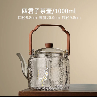玻璃蒸煮两用明火直烧提梁茶壶大容量家用锤纹电陶炉煮茶专用 中式