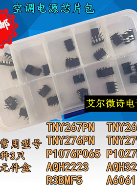 空调常用电源包A6061 P1076P065 AQH2223 3223 P1027P65 R3BMF5