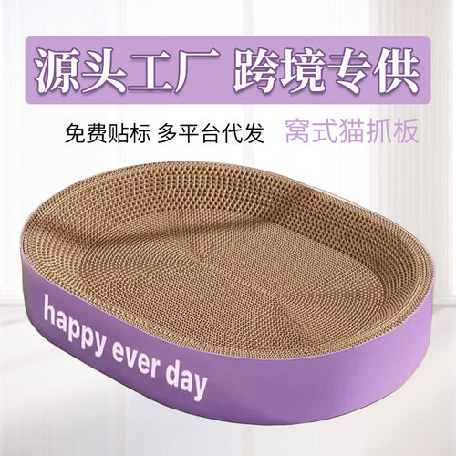 圆形加厚猫抓板大号猫窝