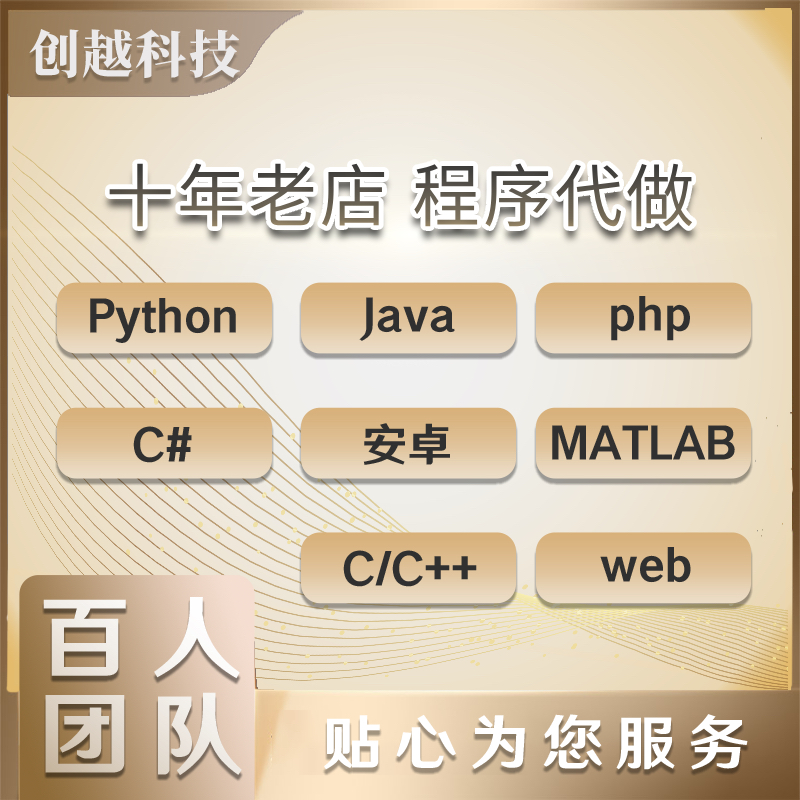 计算机系统设计java设计程序代做