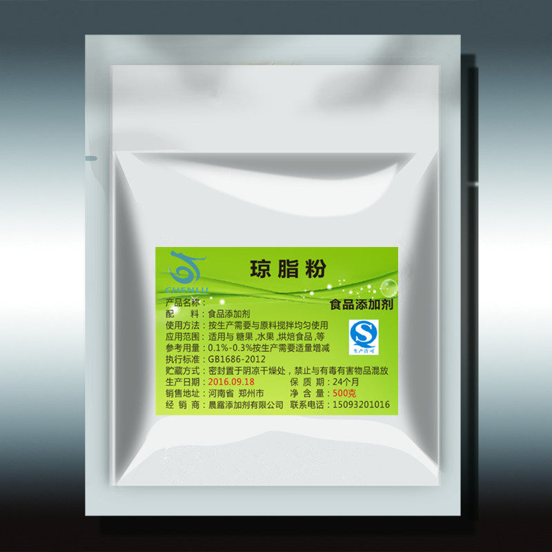 特价天然琼脂粉/布丁果冻粉/寒特色/复合食品添加剂