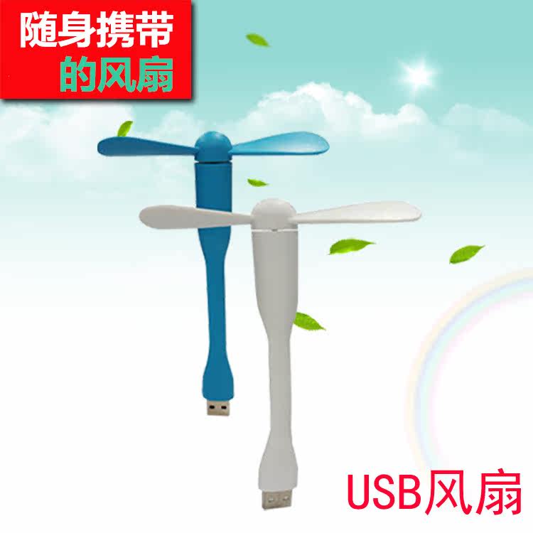 Ventilateur USB - Ref 401769 Image 1