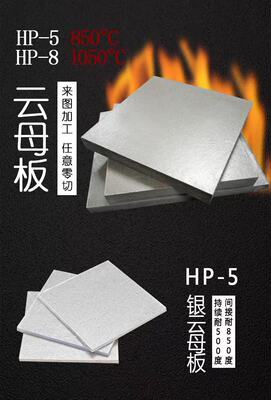耐高温云母板隔热垫片加工雕刻