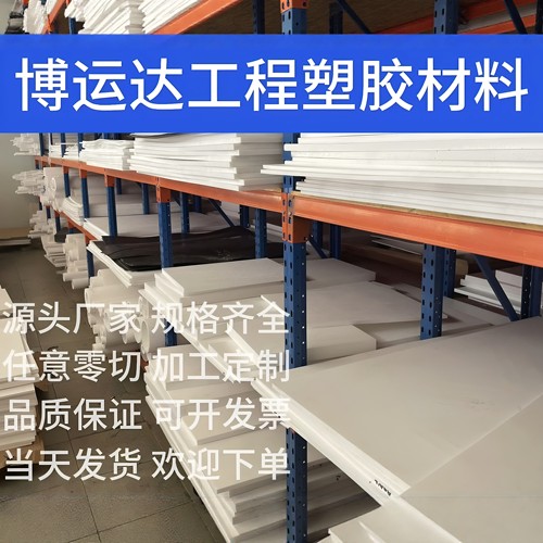 耐高温铁氟龙垫片定制