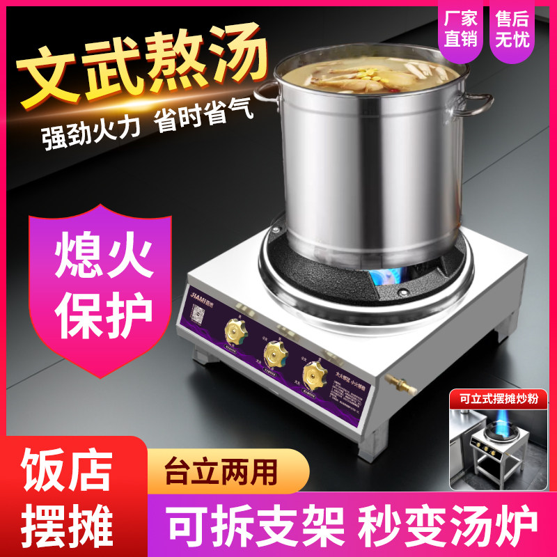 灶商用燃气灶液化气饭店摆摊熄火小型燃气灶猛火炉商用