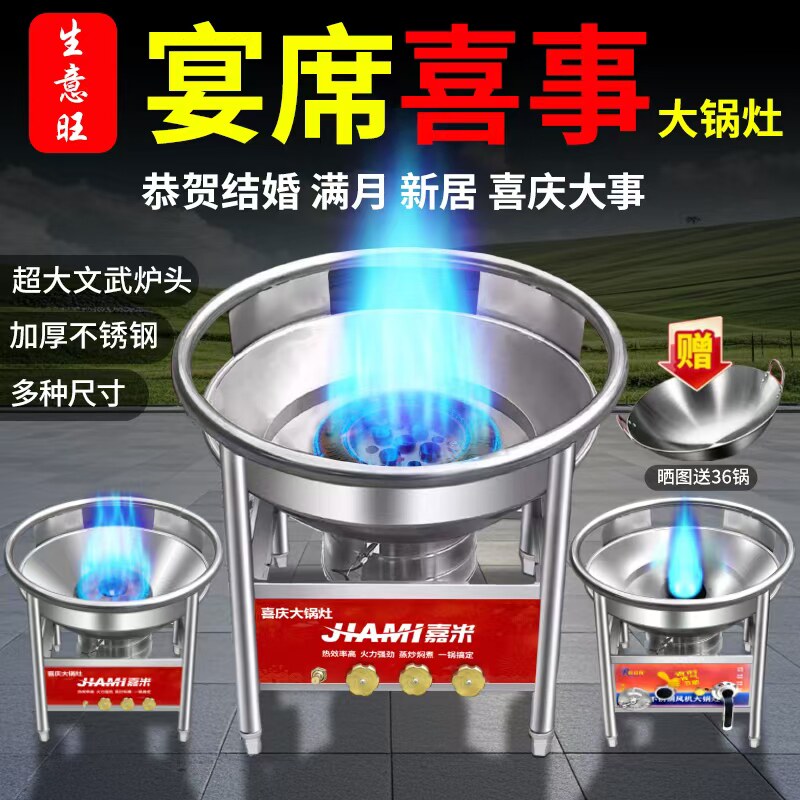 流动酒席大锅灶猛火灶商用户外专用灶台液化气燃气食堂煤气灶单
